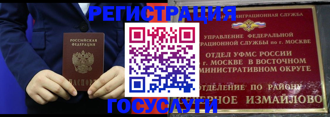 прописка иностранных граждан в Евпатории