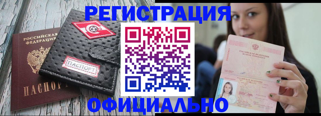 временная регистрация собственник в Евпатории
